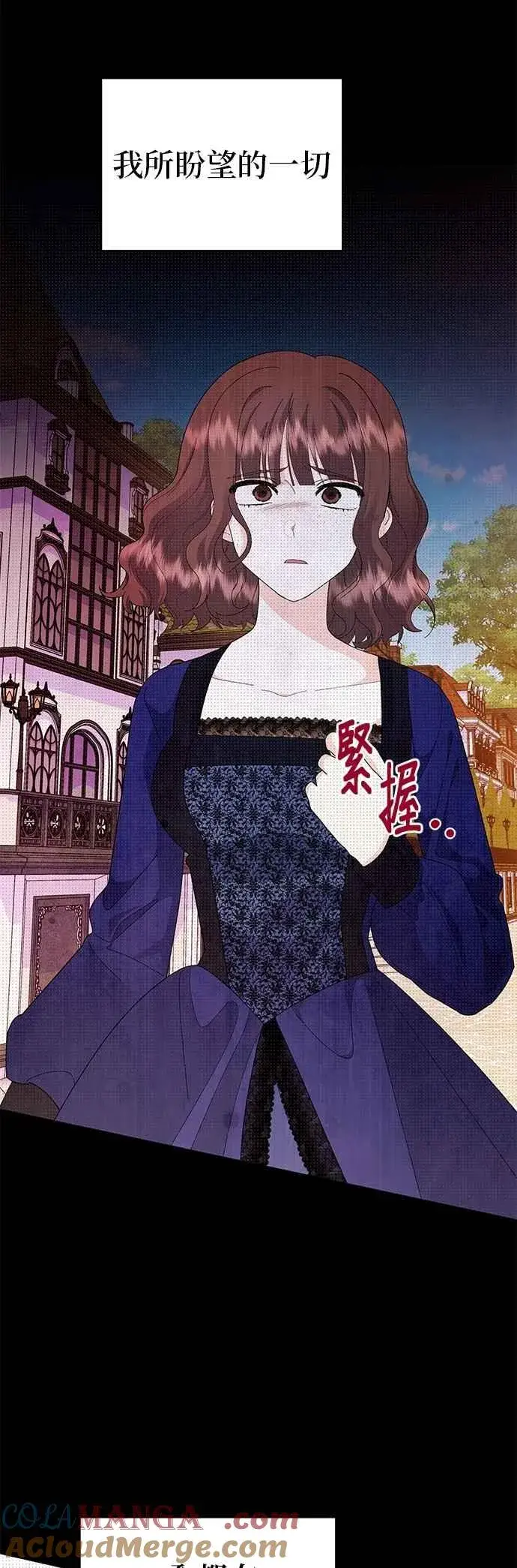 漫画《嫁给了野兽公爵》第70话第19张图
