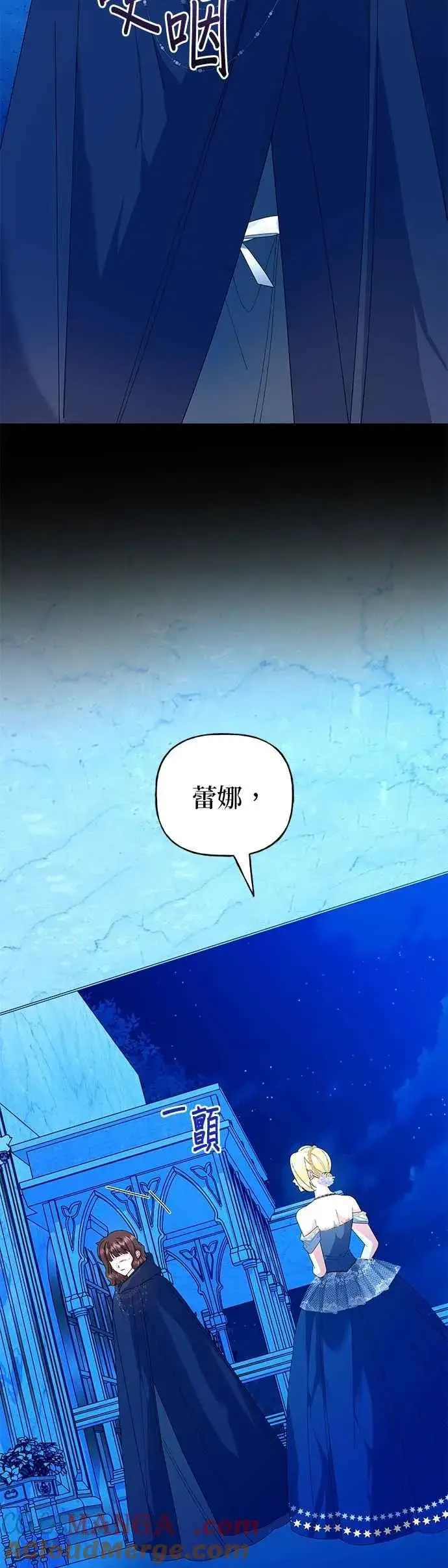 漫画《嫁给了野兽公爵》第70话第31张图