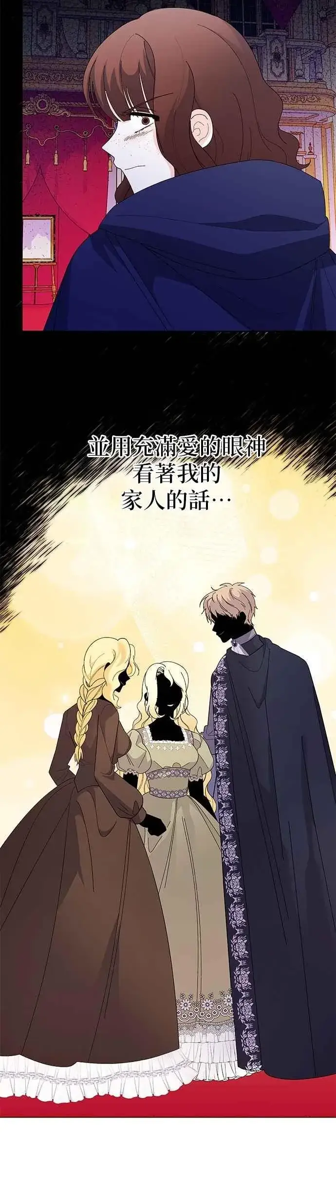 漫画《嫁给了野兽公爵》第70话第48张图