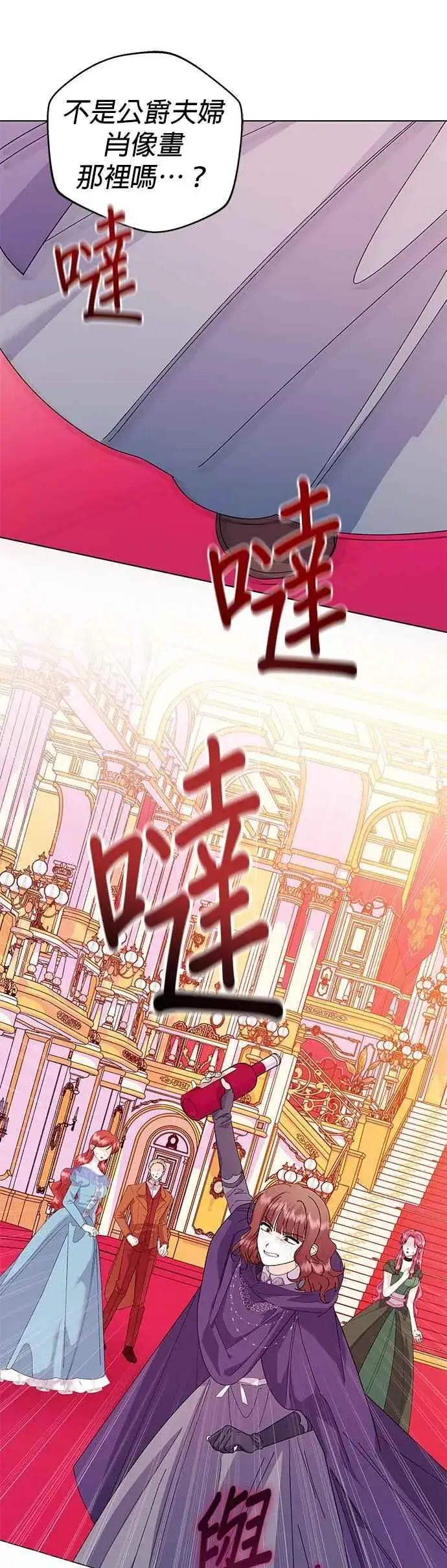 漫画《嫁给了野兽公爵》第70话第53张图