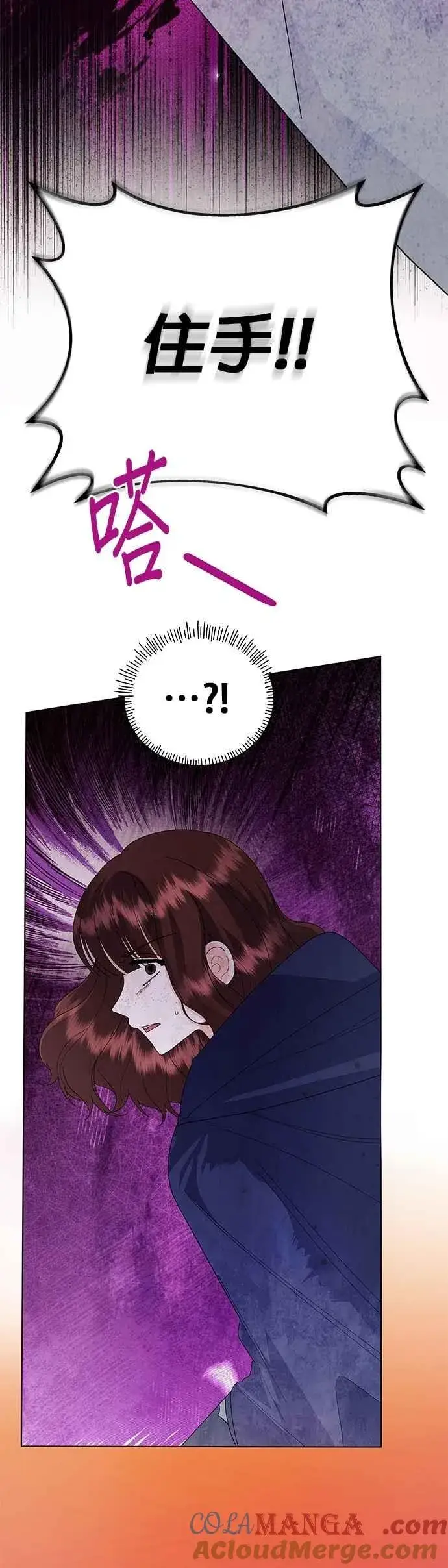 漫画《嫁给了野兽公爵》第70话第55张图
