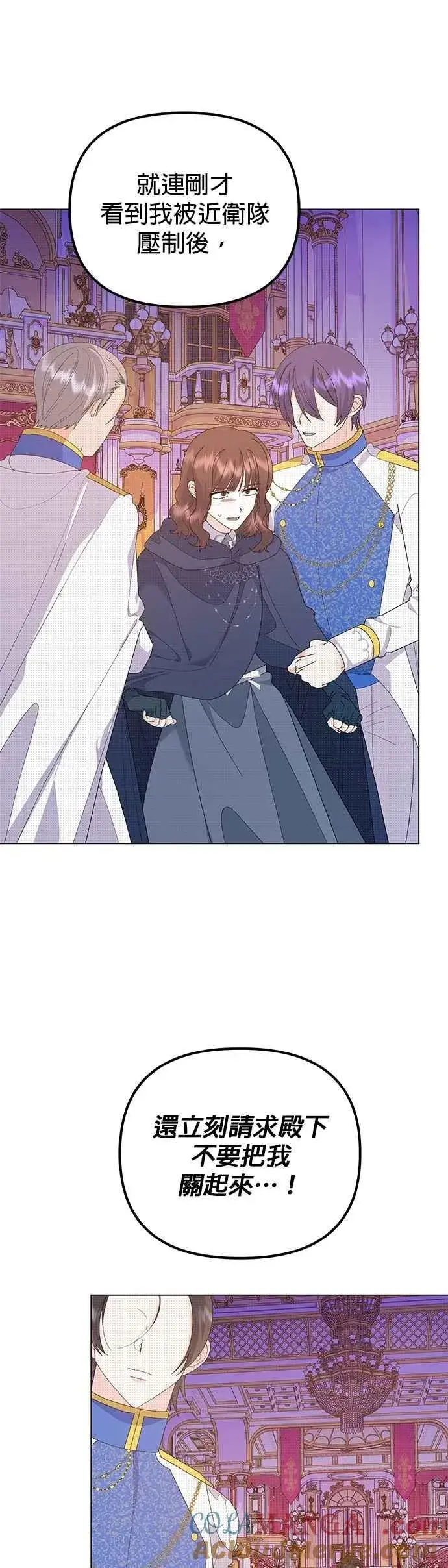 漫画《嫁给了野兽公爵》第71话第13张图