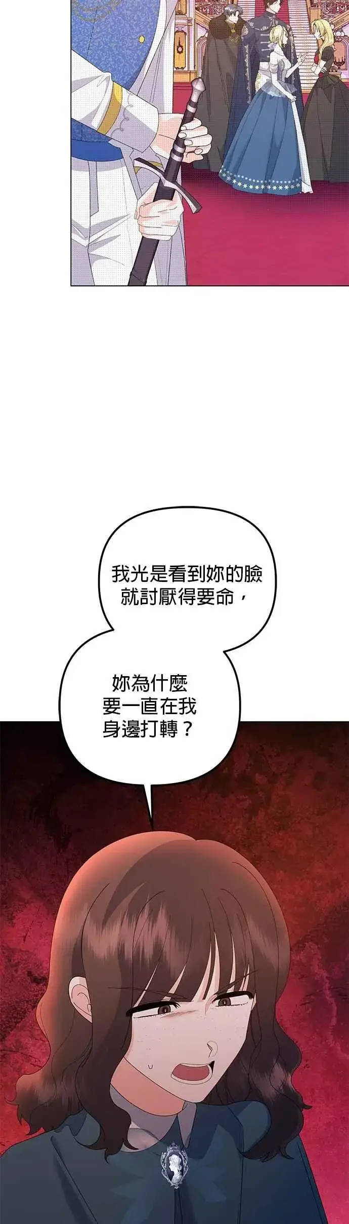 漫画《嫁给了野兽公爵》第71话第14张图