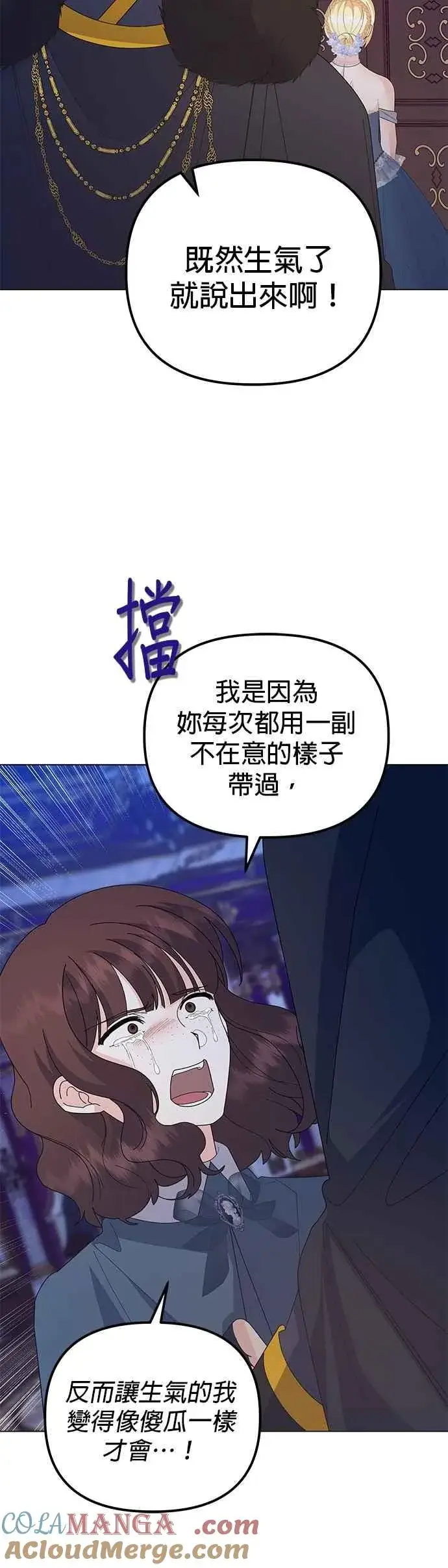 漫画《嫁给了野兽公爵》第71话第28张图