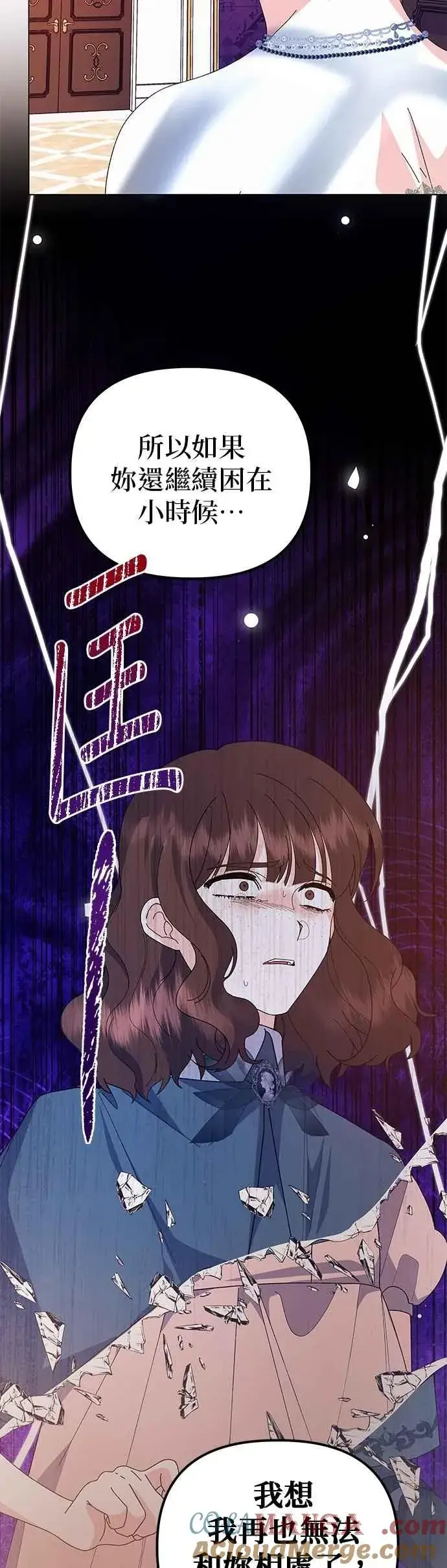 漫画《嫁给了野兽公爵》第71话第31张图