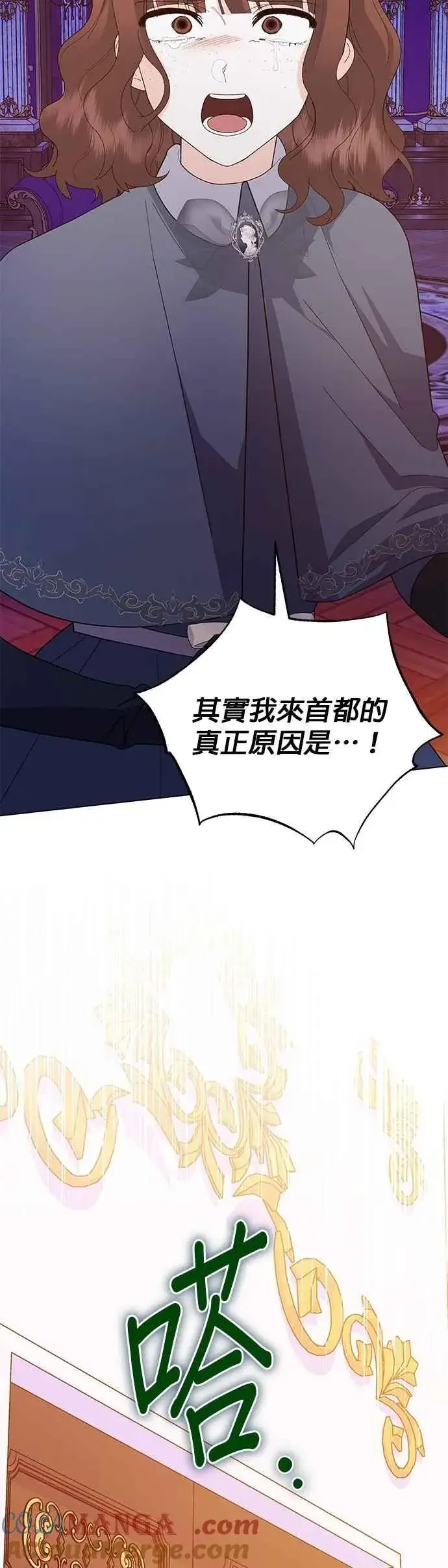 漫画《嫁给了野兽公爵》第71话第34张图