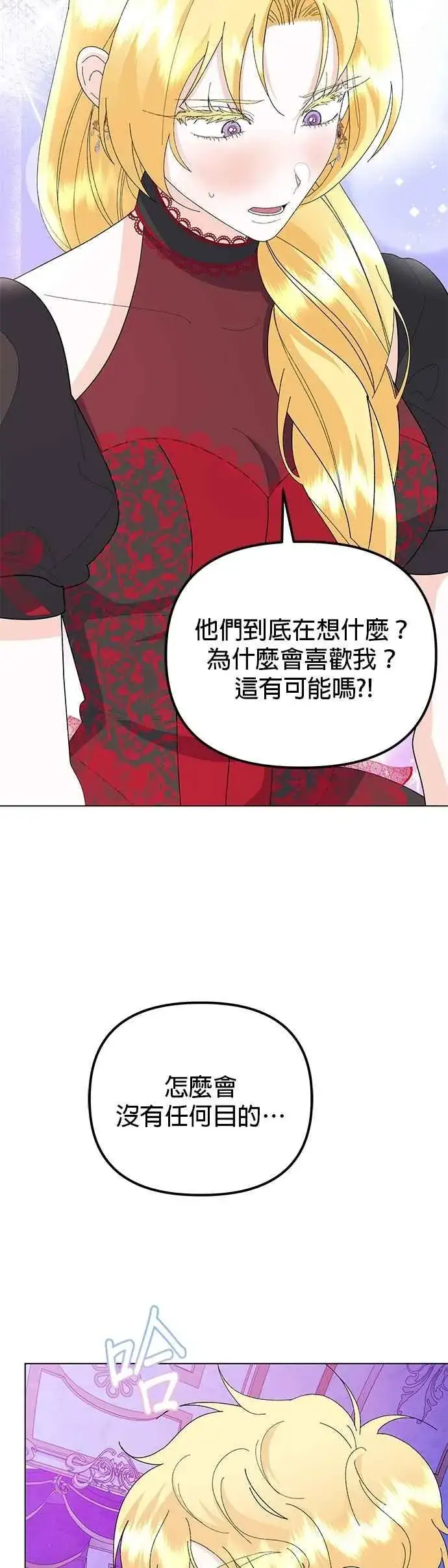 漫画《嫁给了野兽公爵》第71话第59张图