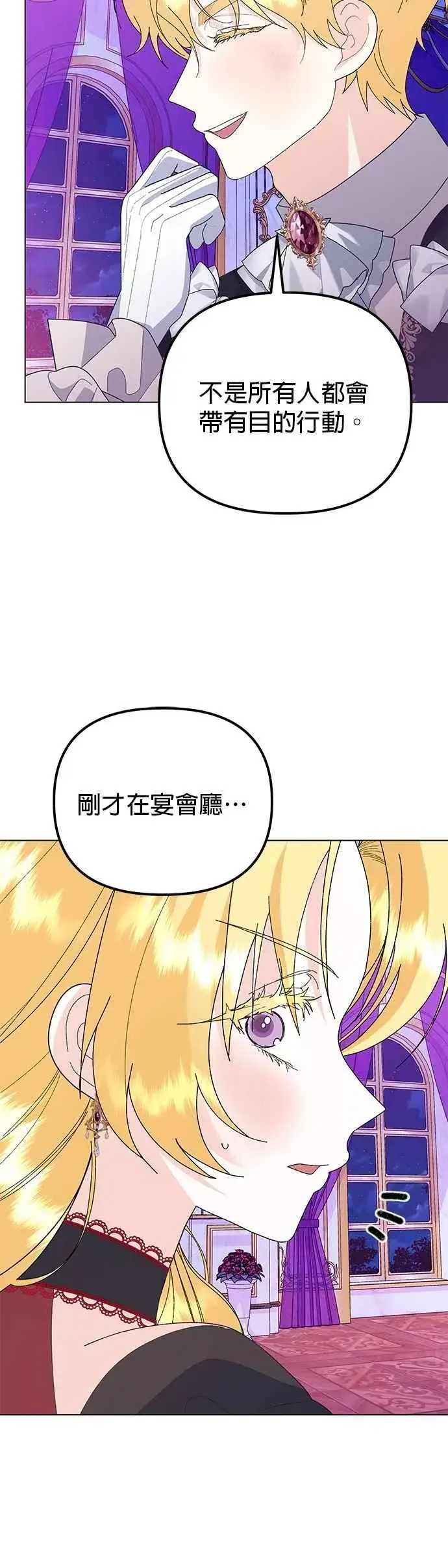漫画《嫁给了野兽公爵》第71话第60张图