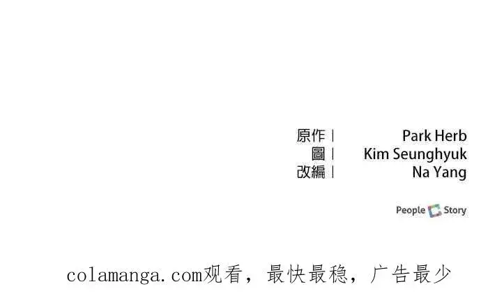 漫画《嫁给了野兽公爵》第71话第68张图