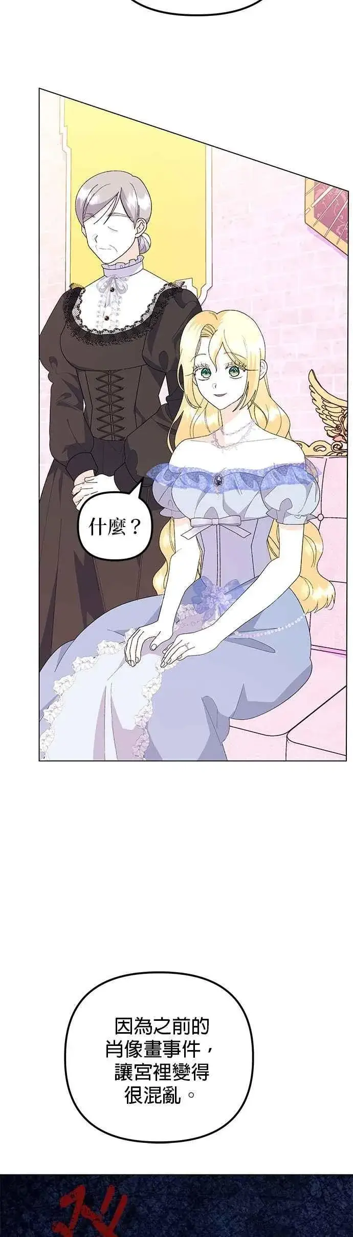 漫画《嫁给了野兽公爵》第72话第3张图