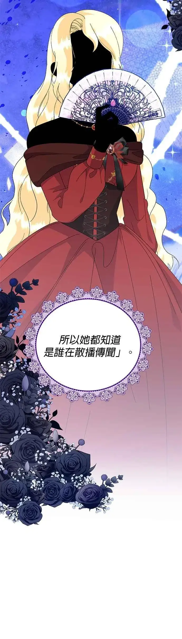 漫画《嫁给了野兽公爵》第72话第36张图