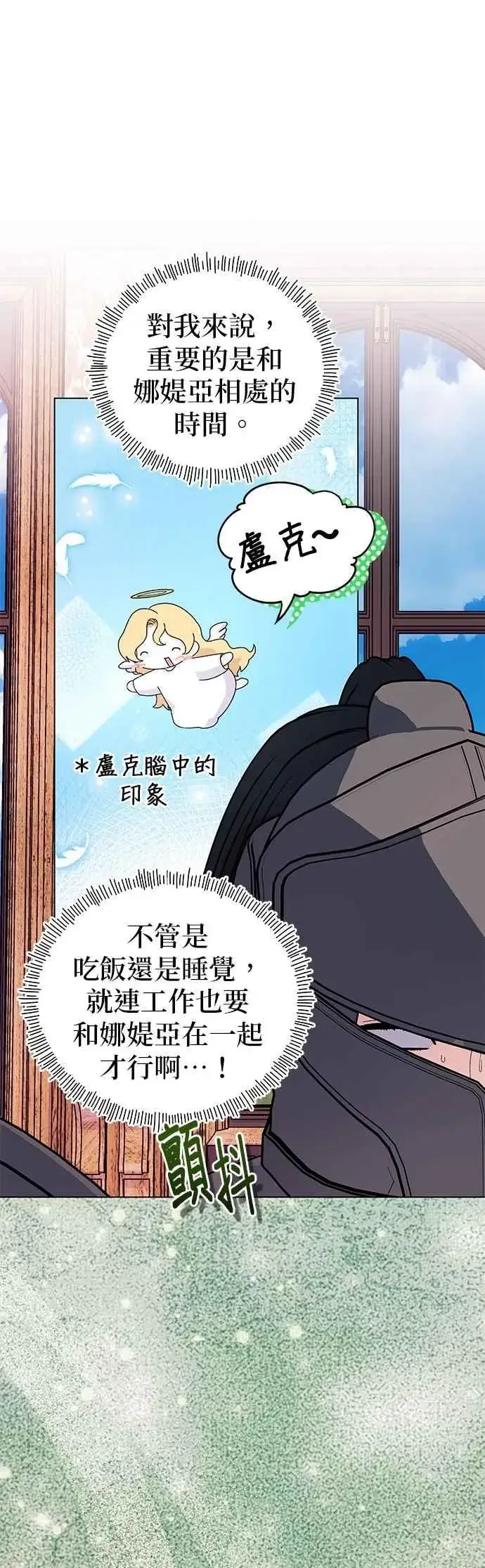 漫画《嫁给了野兽公爵》第72话第47张图