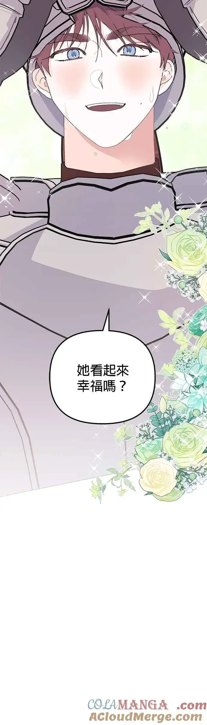 漫画《嫁给了野兽公爵》第72话第52张图