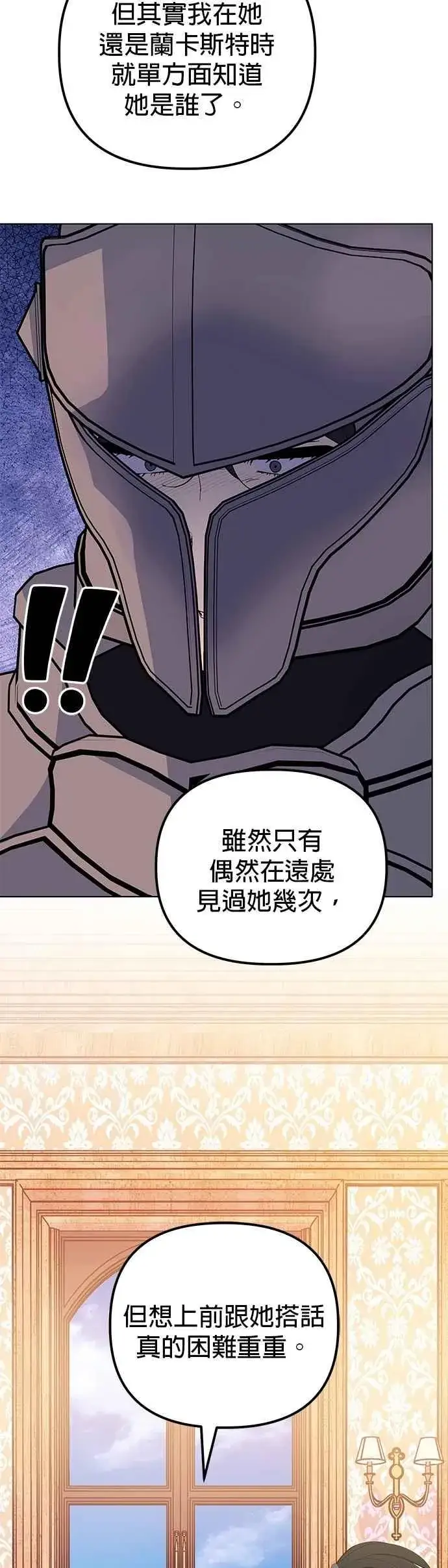 漫画《嫁给了野兽公爵》第72话第54张图