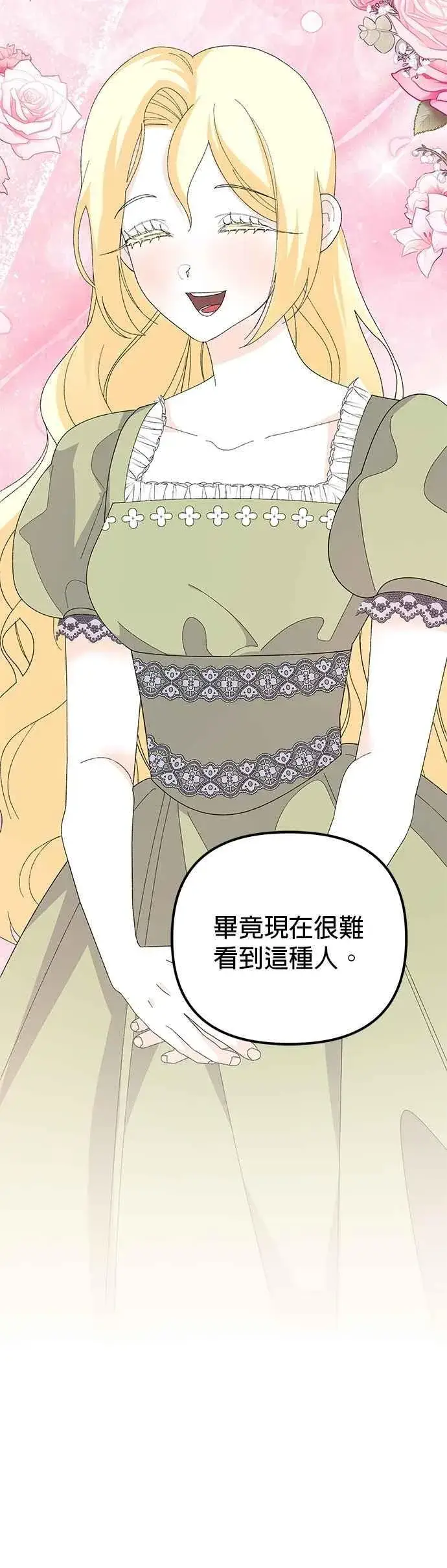 漫画《嫁给了野兽公爵》第72话第60张图