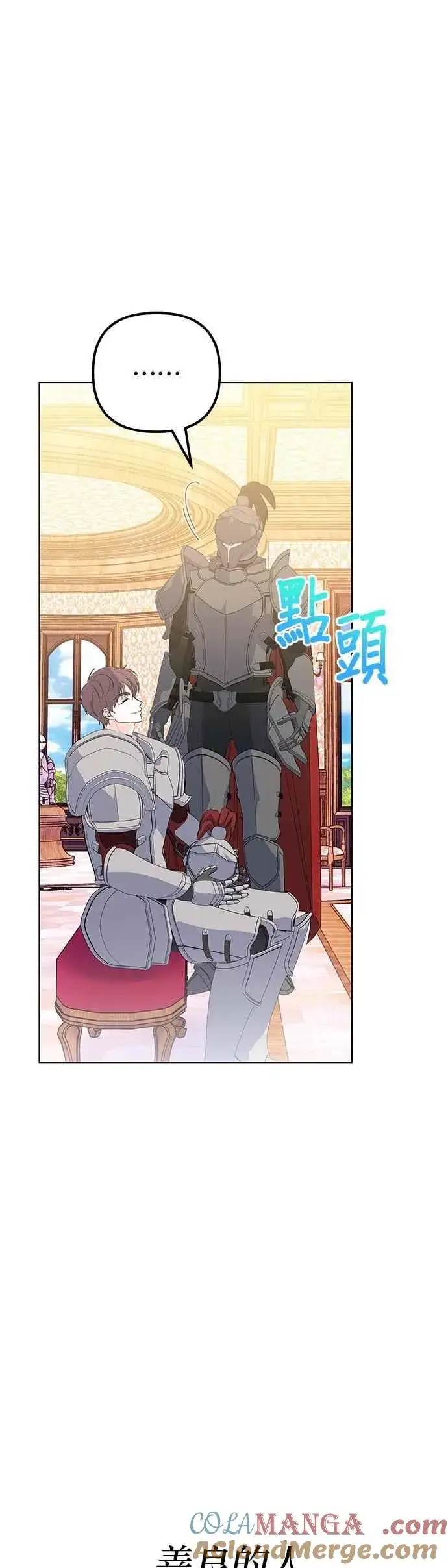 漫画《嫁给了野兽公爵》第72话第61张图