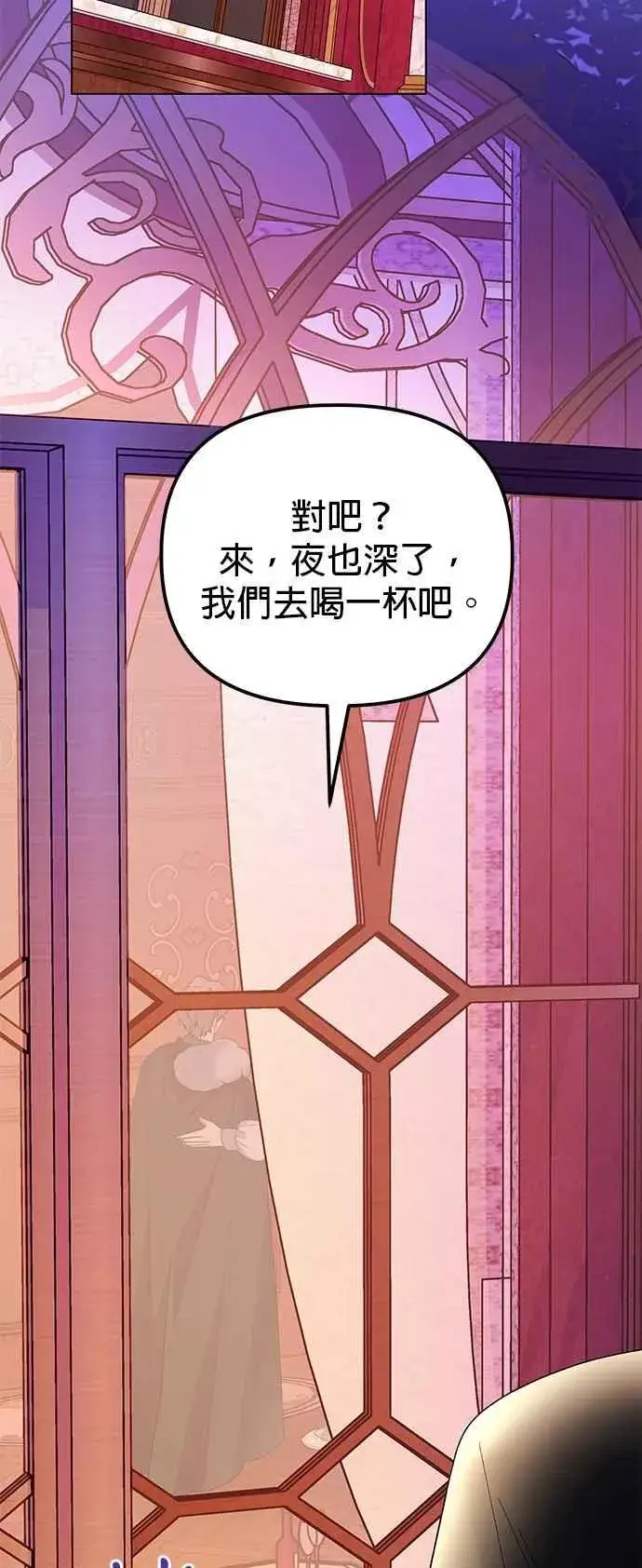 漫画《嫁给了野兽公爵》第72话第74张图