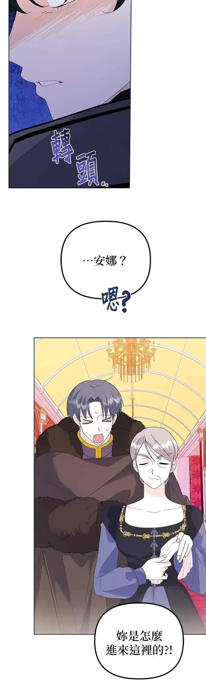 漫画《嫁给了野兽公爵》第73话第15张图