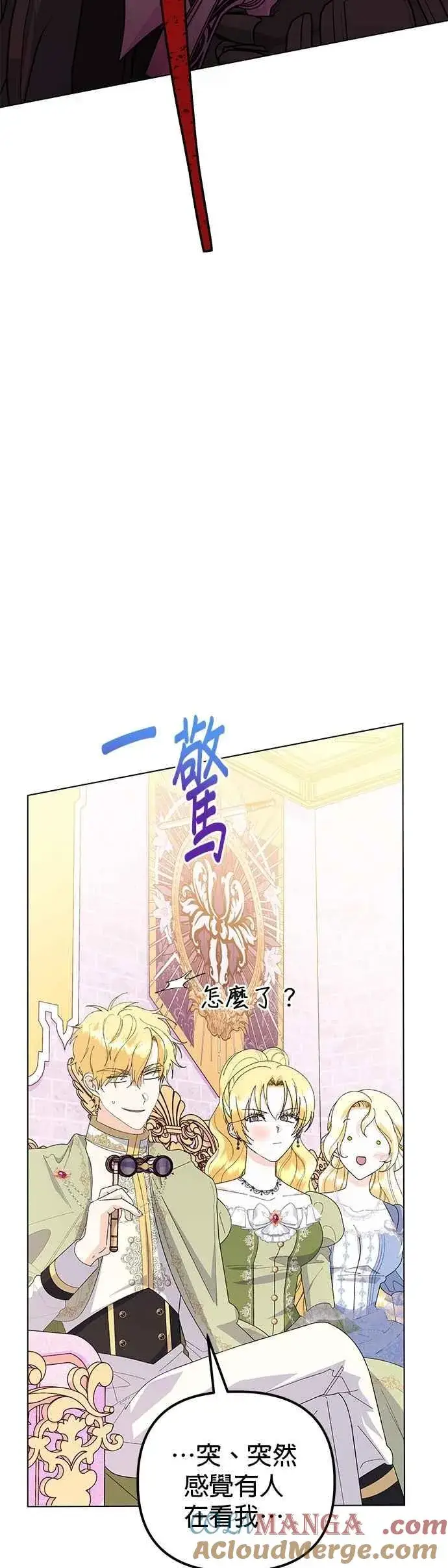 漫画《嫁给了野兽公爵》第73话第34张图