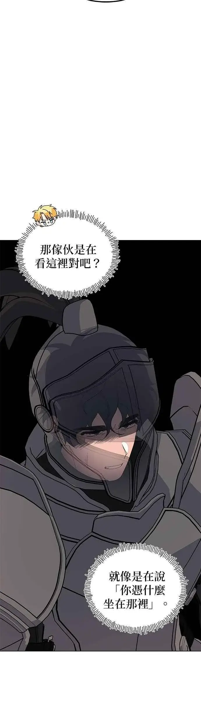 漫画《嫁给了野兽公爵》第73话第35张图
