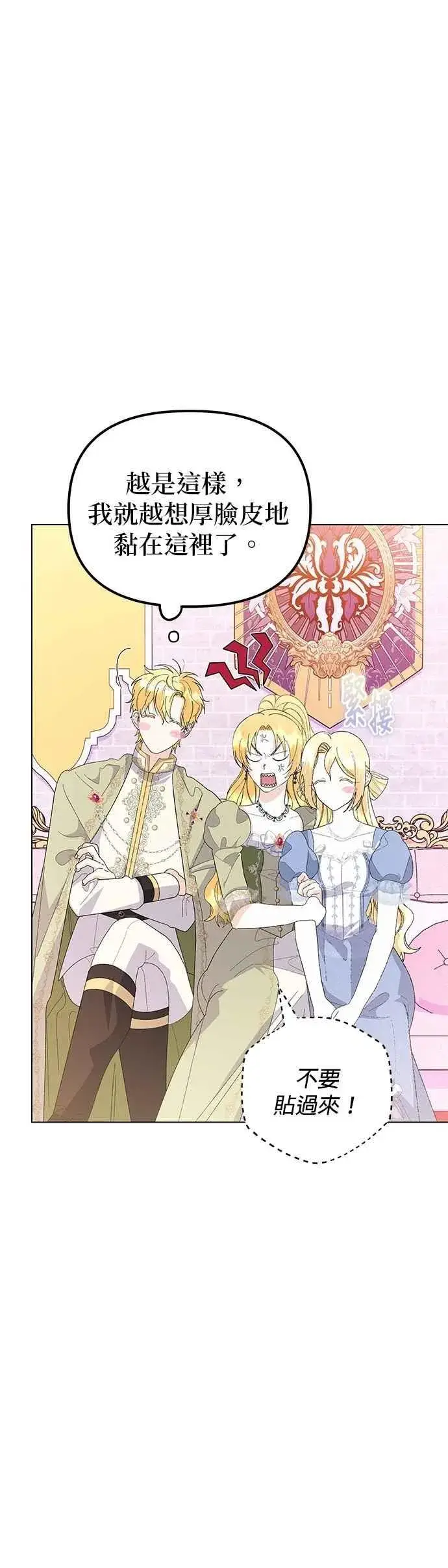 漫画《嫁给了野兽公爵》第73话第36张图