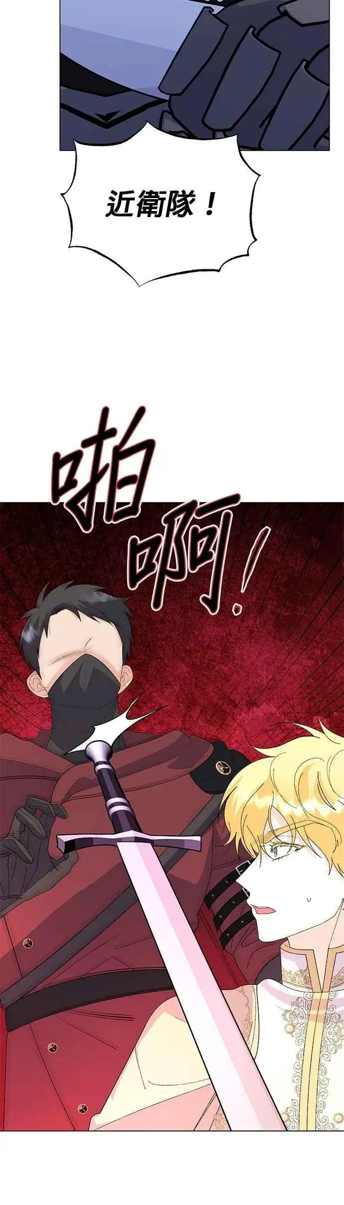 漫画《嫁给了野兽公爵》第73话第48张图