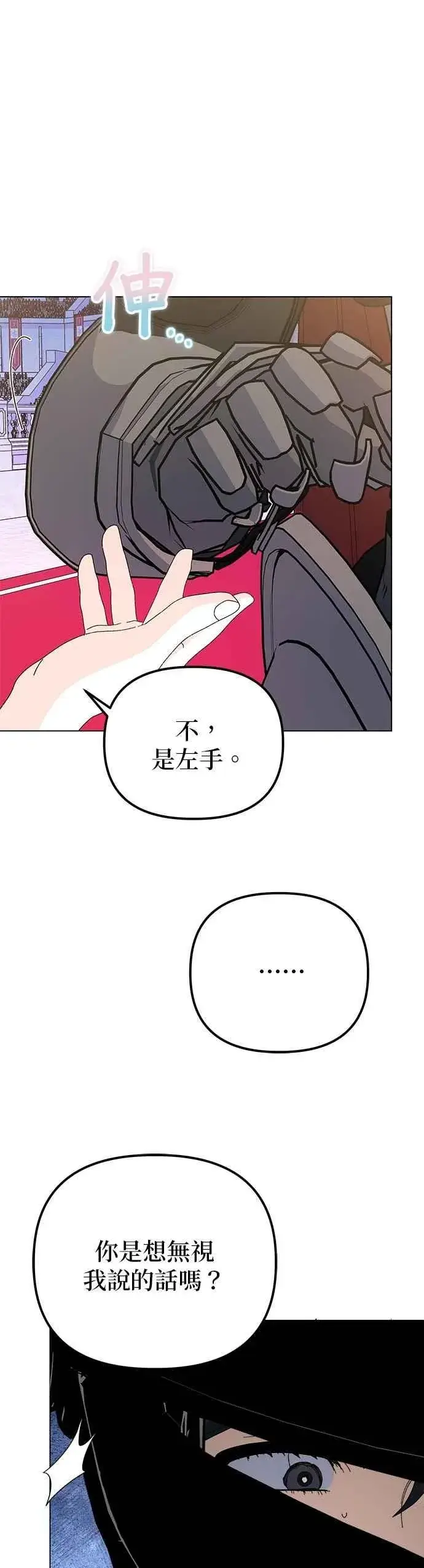 漫画《嫁给了野兽公爵》第73话第65张图
