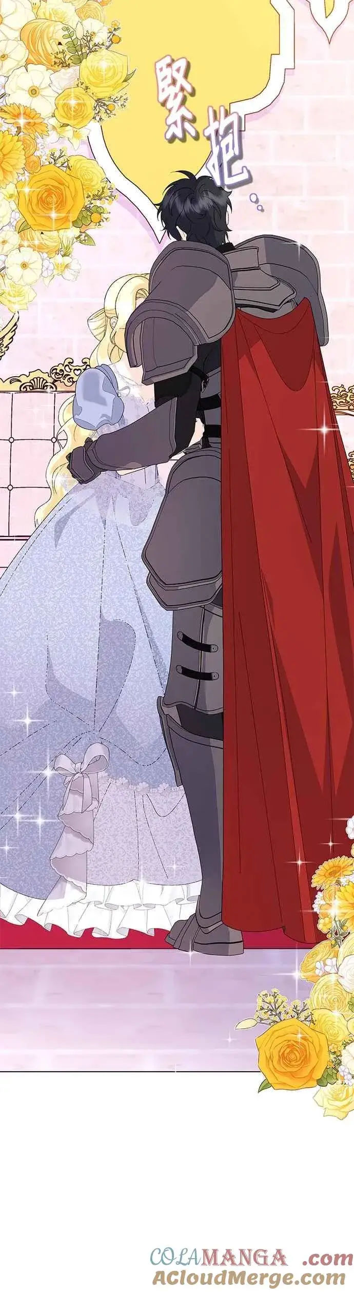 漫画《嫁给了野兽公爵》第74话第16张图