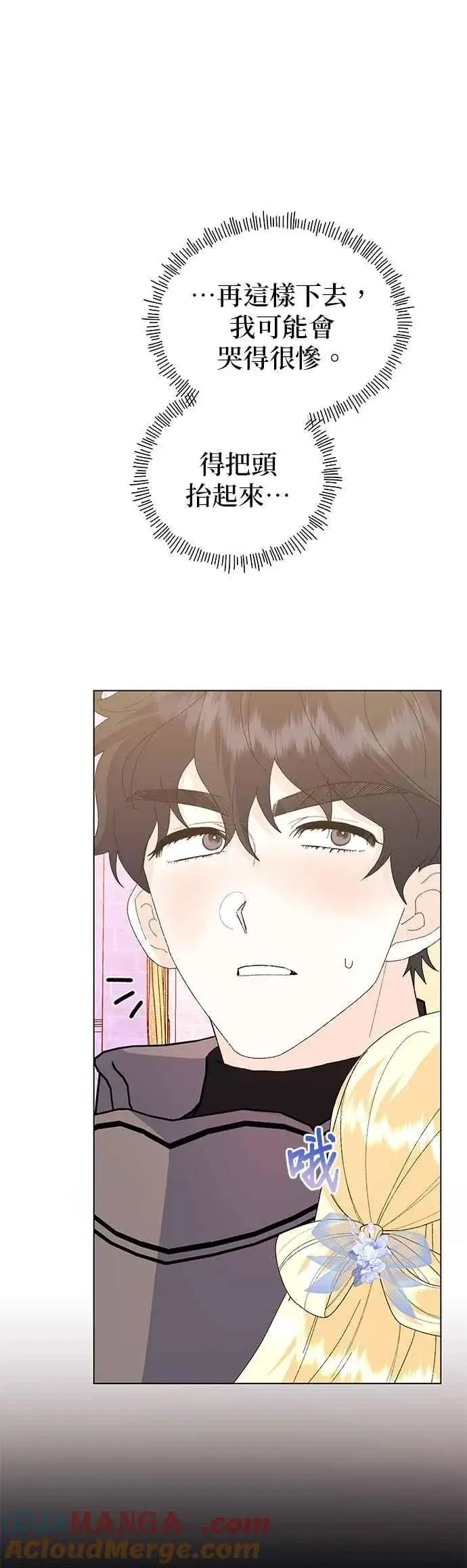 漫画《嫁给了野兽公爵》第74话第22张图