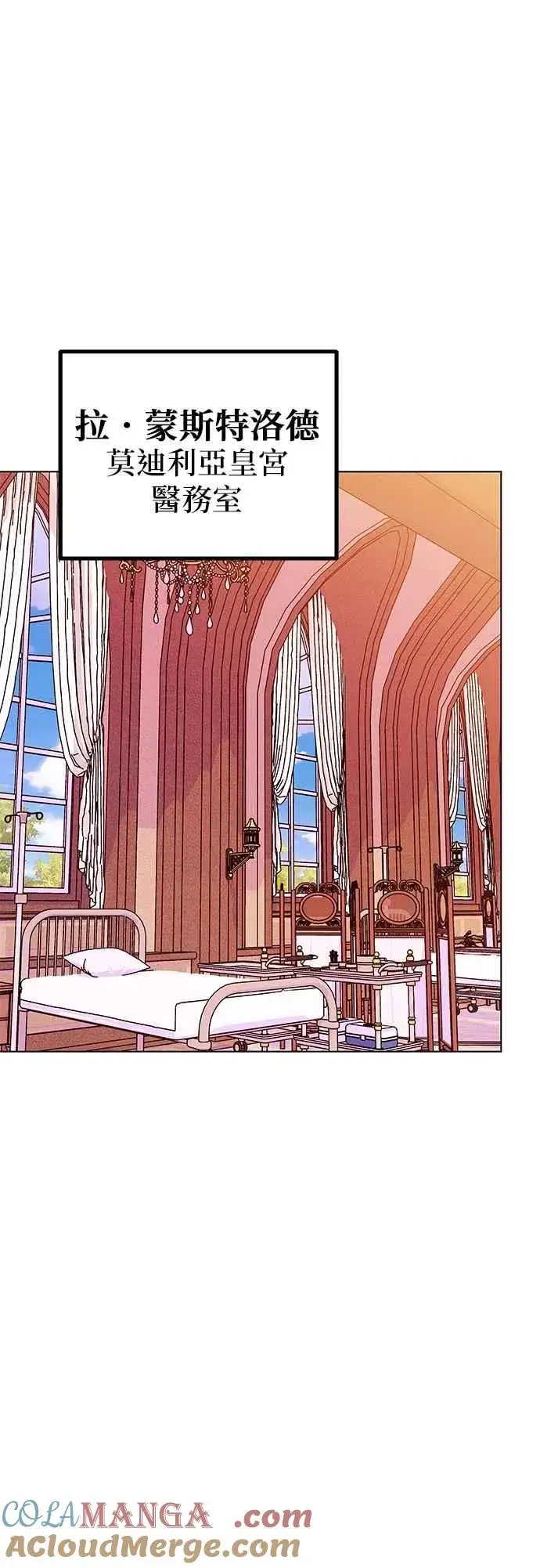 漫画《嫁给了野兽公爵》第74话第25张图