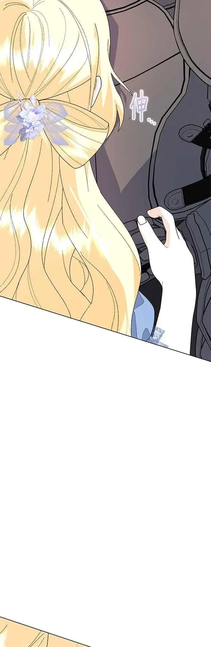 漫画《嫁给了野兽公爵》第74话第3张图