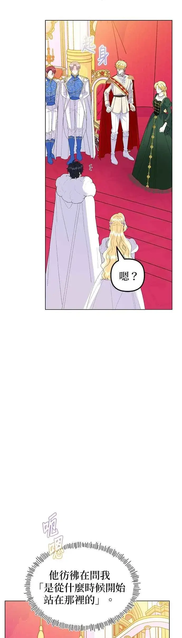 漫画《嫁给了野兽公爵》第74话第54张图