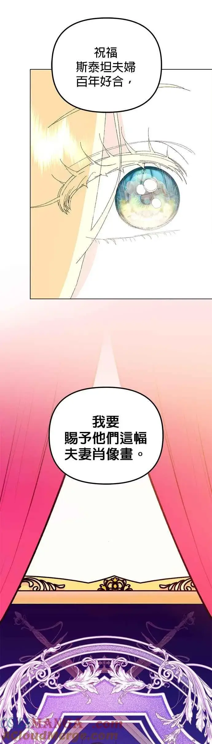 漫画《嫁给了野兽公爵》第74话第61张图