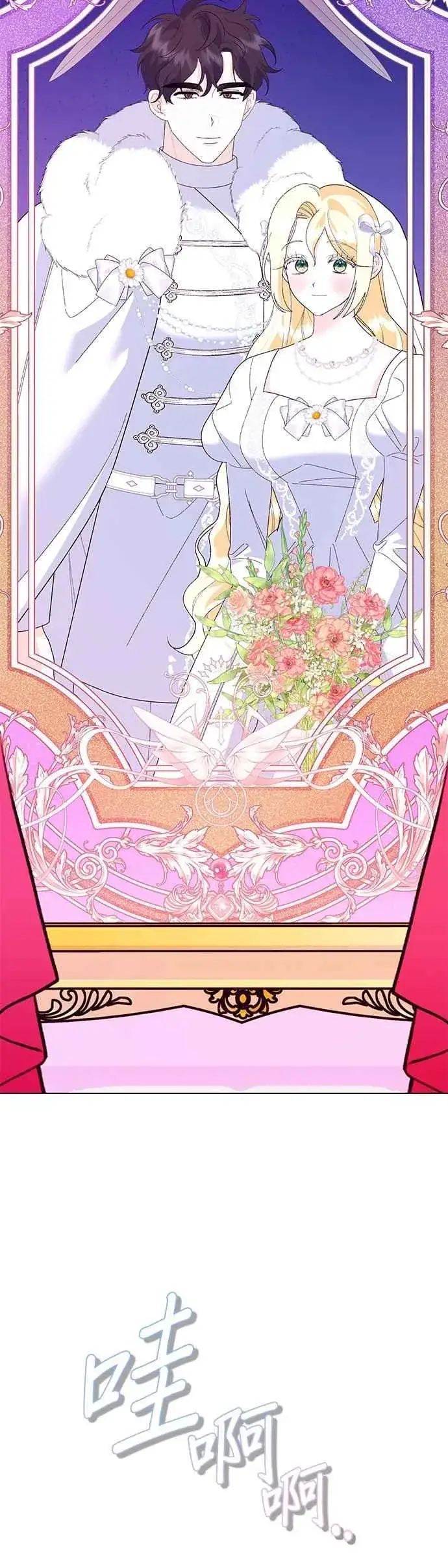 漫画《嫁给了野兽公爵》第74话第62张图