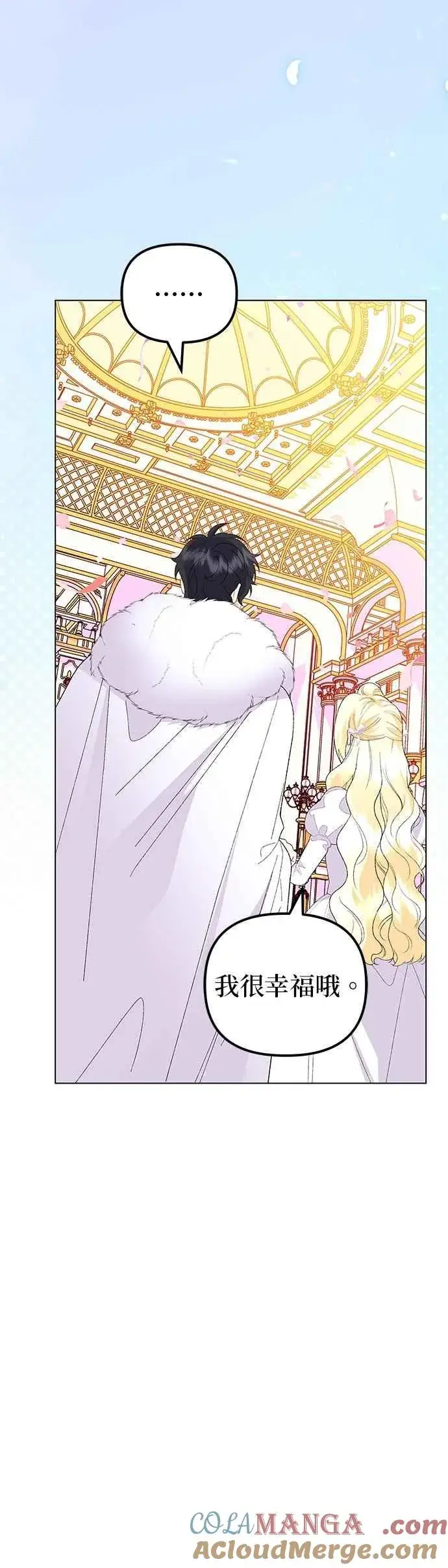 漫画《嫁给了野兽公爵》第74话第67张图