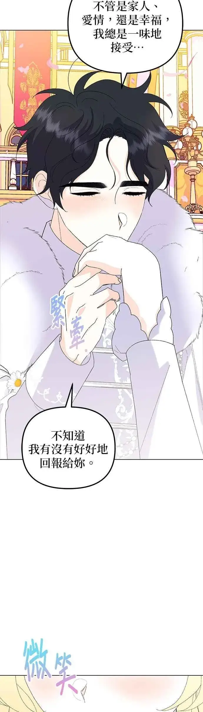 漫画《嫁给了野兽公爵》第74话第69张图