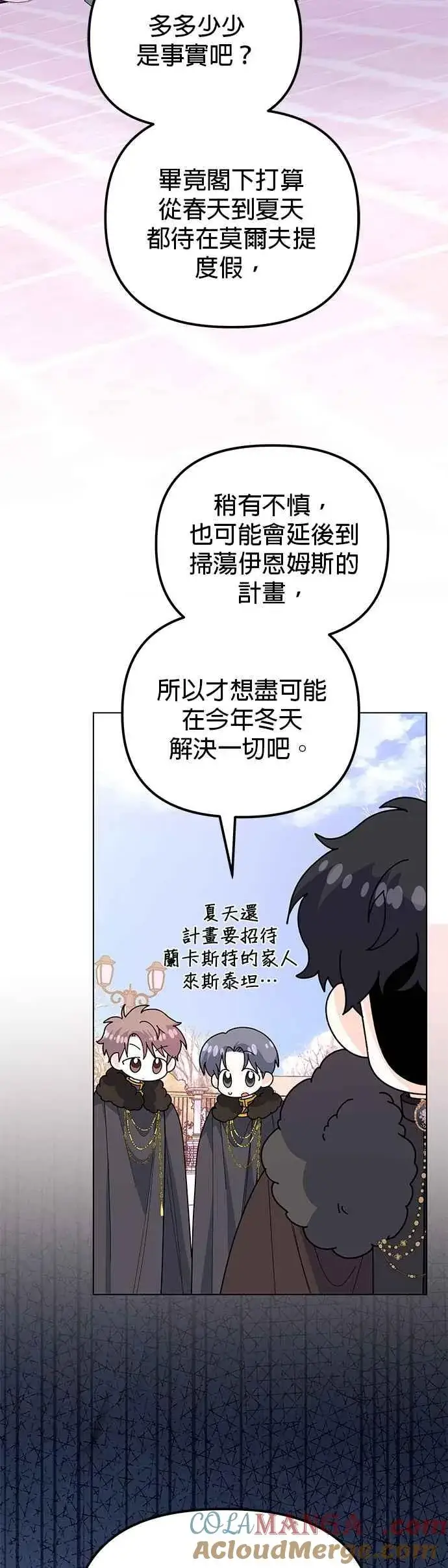 漫画《嫁给了野兽公爵》第75话第31张图