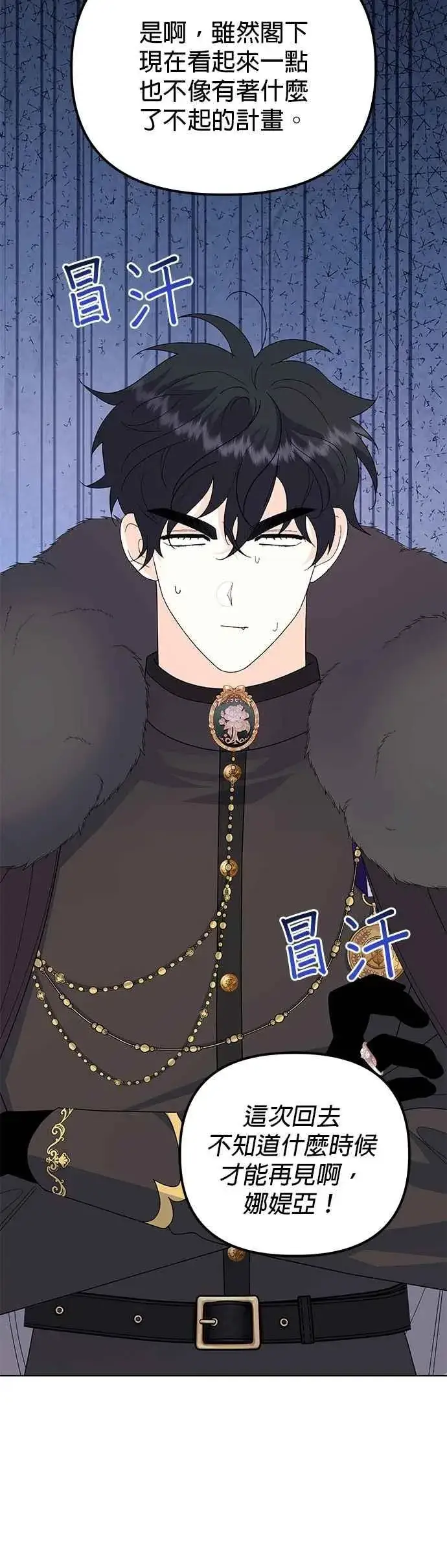 漫画《嫁给了野兽公爵》第75话第32张图