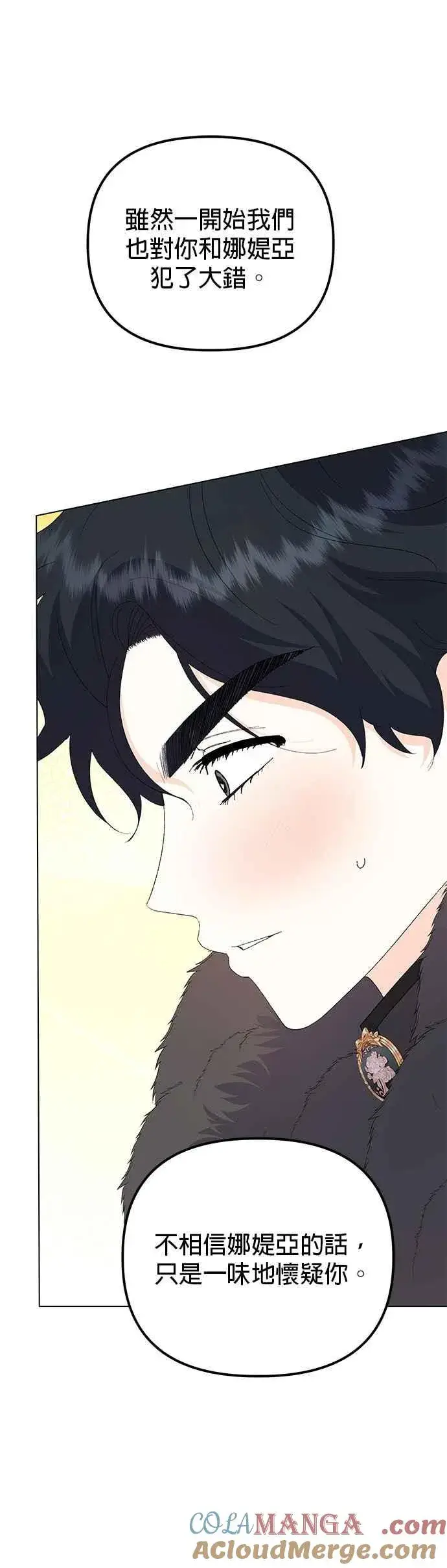 漫画《嫁给了野兽公爵》第75话第40张图