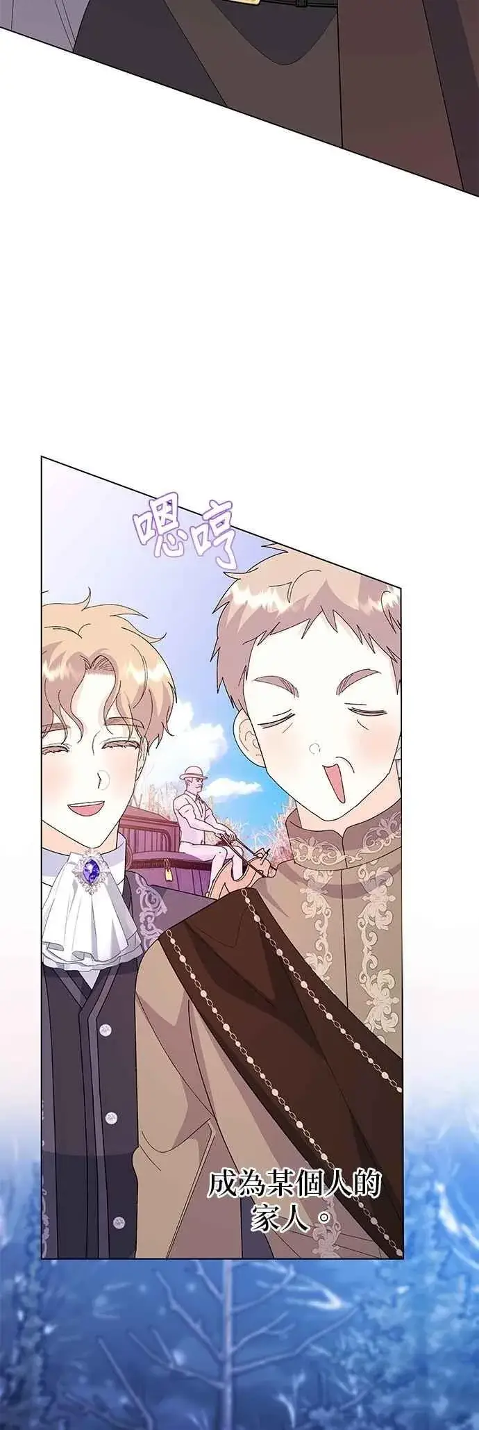 漫画《嫁给了野兽公爵》第75话第50张图