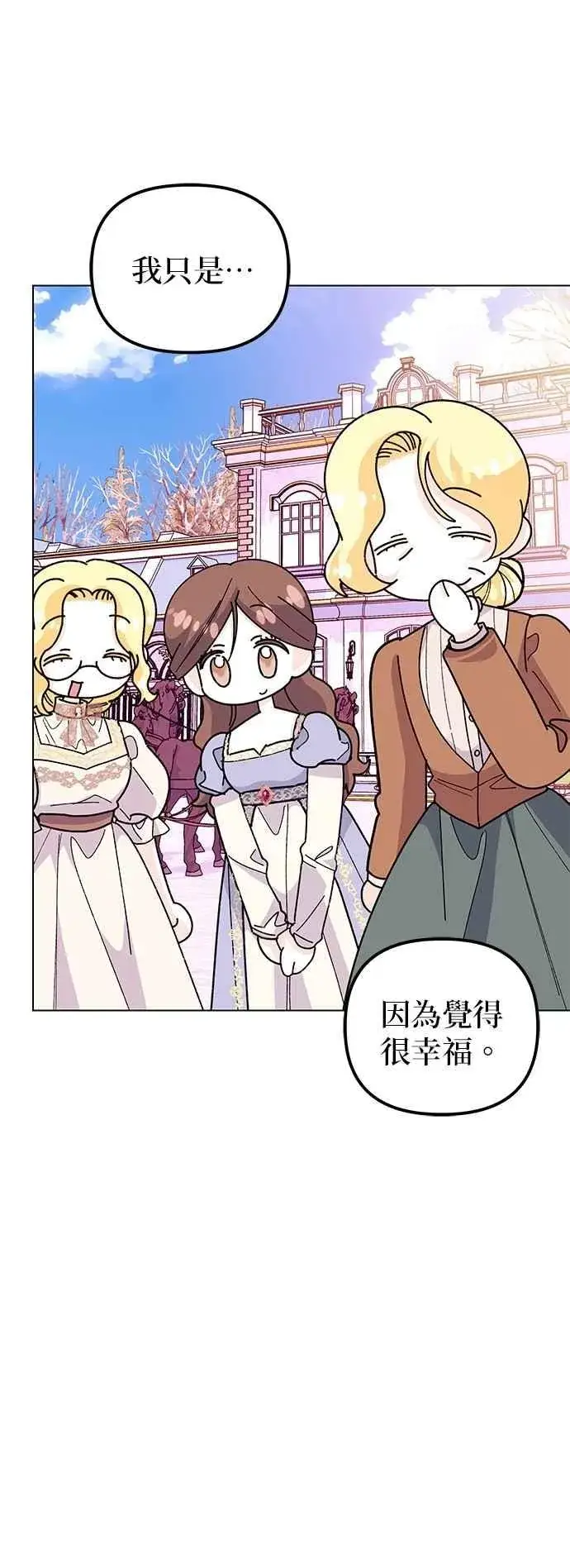 漫画《嫁给了野兽公爵》第75话第60张图
