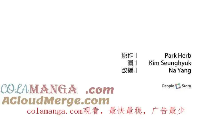 漫画《嫁给了野兽公爵》第75话第73张图
