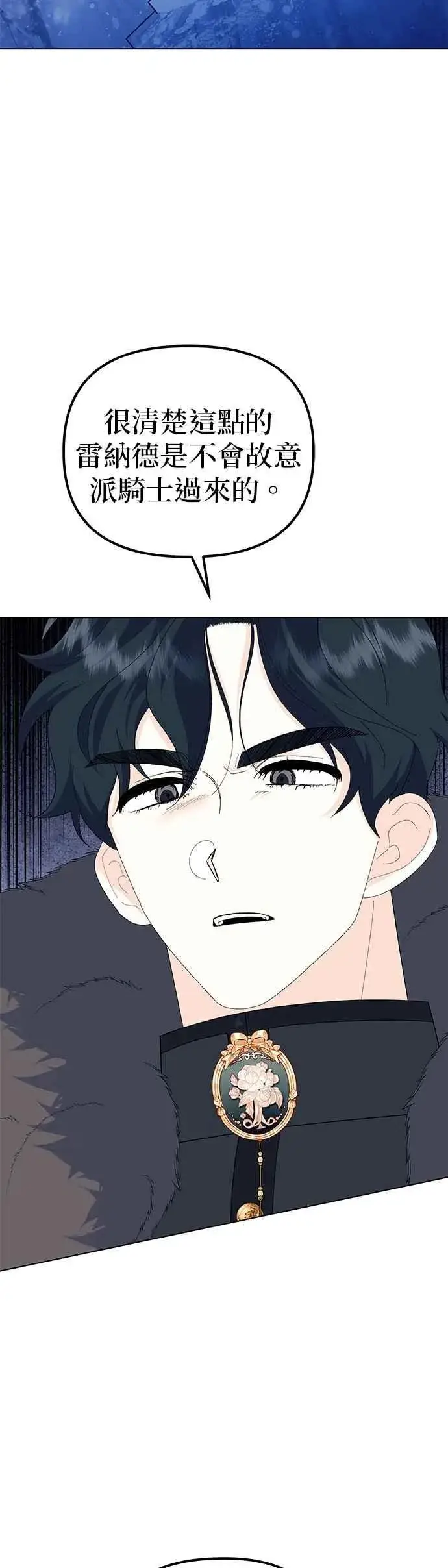 漫画《嫁给了野兽公爵》第76话第11张图