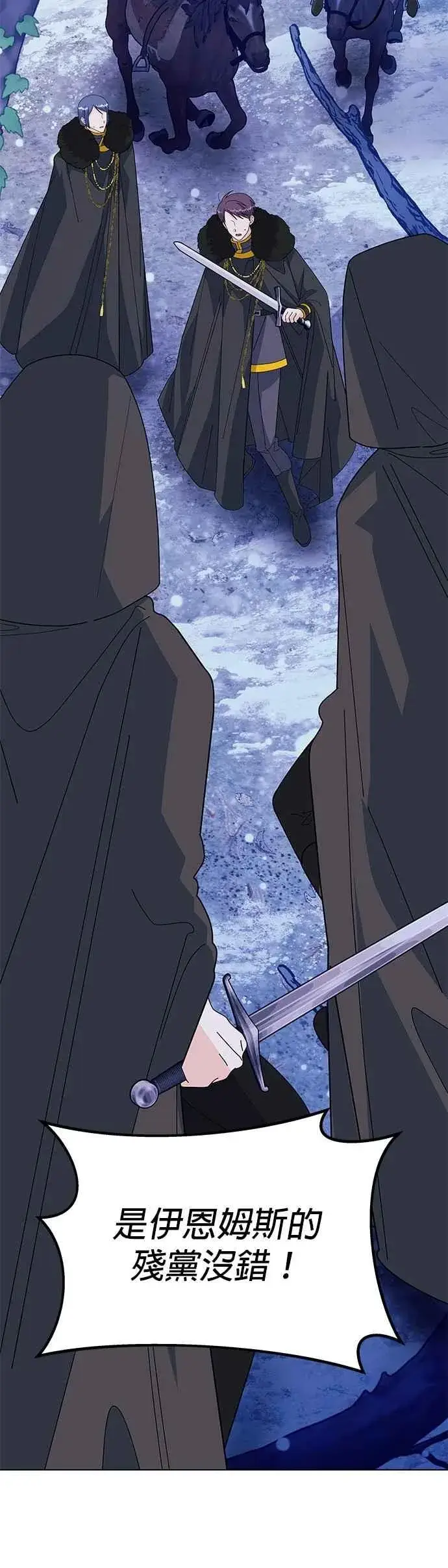 漫画《嫁给了野兽公爵》第76话第20张图