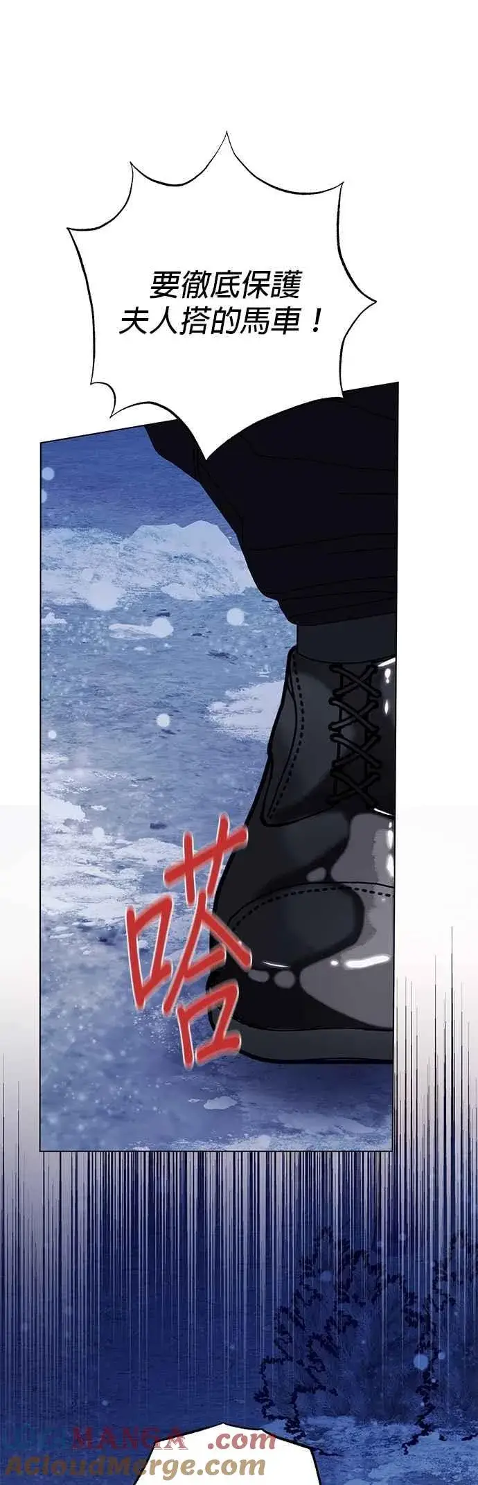 漫画《嫁给了野兽公爵》第76话第22张图