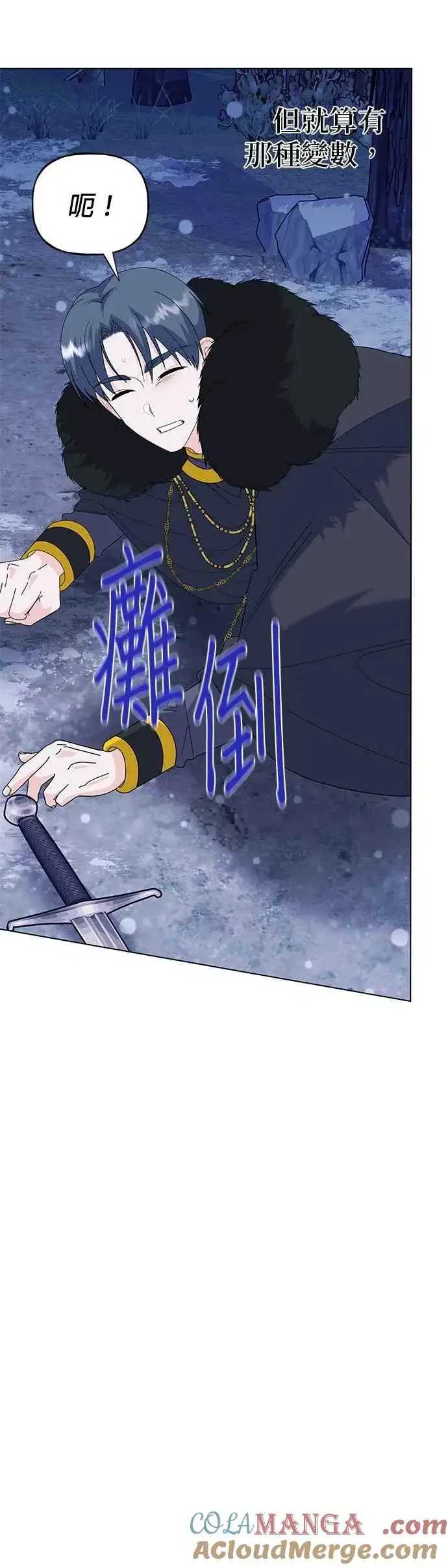 漫画《嫁给了野兽公爵》第76话第28张图