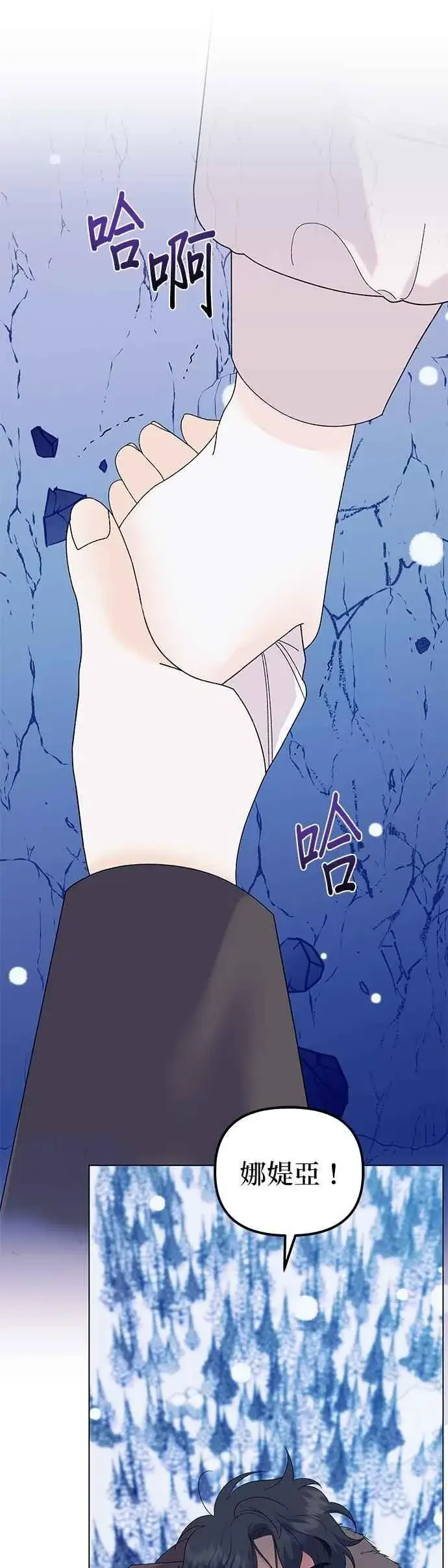 漫画《嫁给了野兽公爵》第76话第53张图