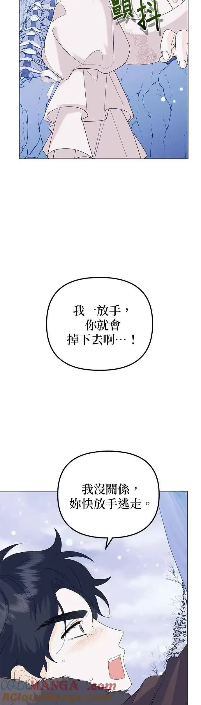 漫画《嫁给了野兽公爵》第76话第55张图