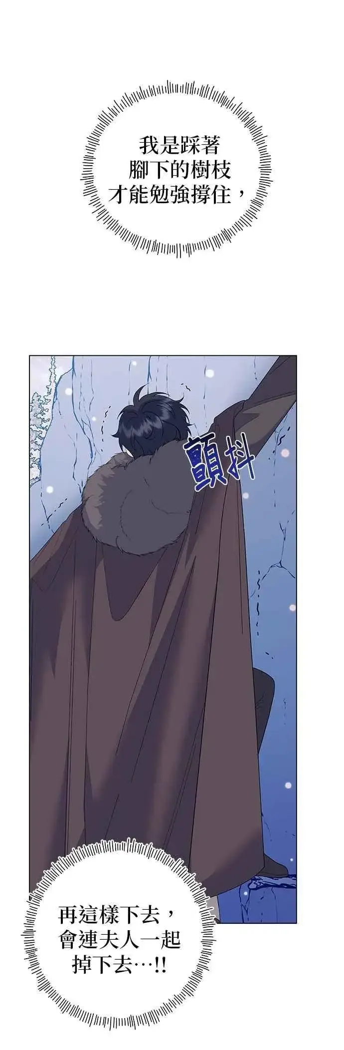 漫画《嫁给了野兽公爵》第76话第57张图