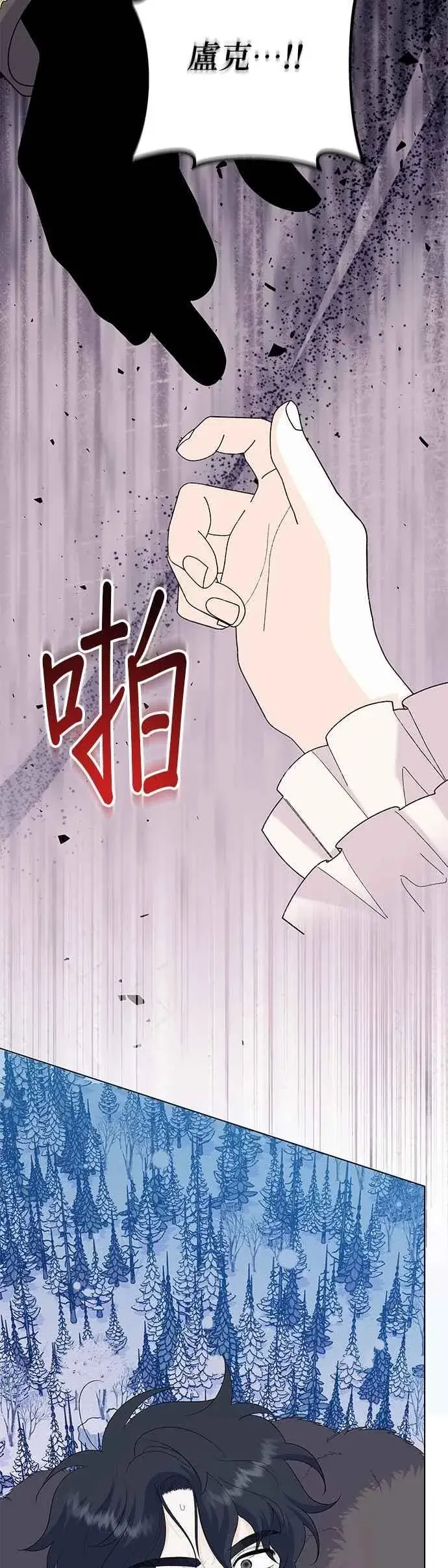 漫画《嫁给了野兽公爵》第76话第62张图